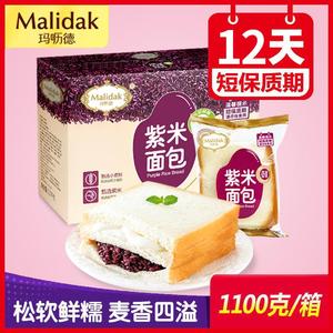 Malidak/玛呖德 紫米面包吐司三明治奶酪双层夹心早餐