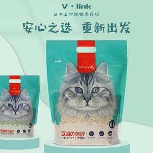 Wei Lin Kai mixed cat litter 6L activated carbon mixed cat l