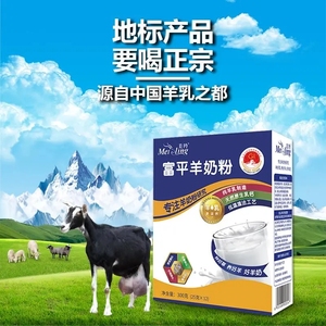 美羚富平羊奶粉300g国家地标产品中国羊乳之都0蔗糖0添加原生态