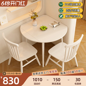 奶油风全实木折叠餐桌小户型伸缩餐桌椅组合白色小圆桌可变方桌子