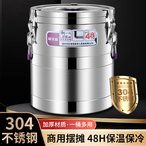 304不锈钢保温桶大容量摆摊专用商用食堂米饭粥豆浆10L出摊保温箱