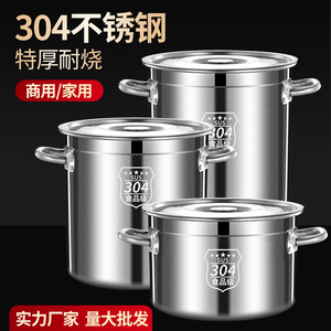 304不锈钢桶圆桶带盖商用汤桶烧水桶卤桶炖锅大容量加厚家用汤锅