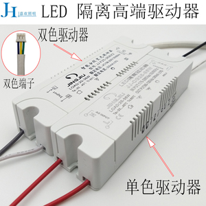 OPPLE/欧普照明LED隔离变压驱动三色驱动恒流分段电源led水晶灯启
