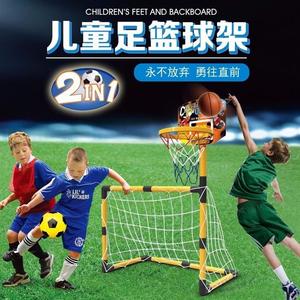 儿童足球门 篮球架 体育用品 室内足球门 简易便携式 足球玩具