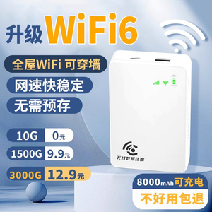 2024新款随身wifi移动无线wifi无线网络无限速流量上网卡适用5g手机热点wifi充电宝二合一便携车载宽带路由器