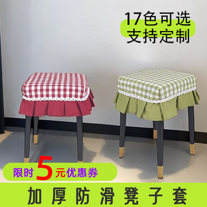 化妆凳罩套家用长方形凳子套餐桌椅套加厚防滑布艺钢琴凳罩套定制