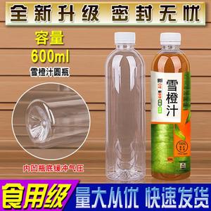 600ML透明塑料瓶子分装空瓶矿泉水饮料样品1.2斤装外卖带盖一次性