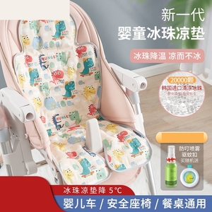 凉席适用hagaday哈卡达teknum卡曼婴儿童餐椅pekboo宝宝椅坐垫夏