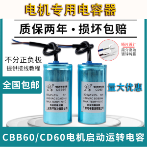 CD60/CBB60单相三相电机启动水泵电容工作运转电容水泵洗衣机电容