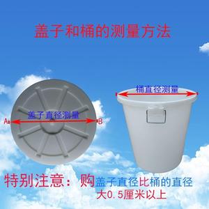 大水缸盖子圆形塑料盖 家用单买配套水桶盖子加厚酿酒大白桶储水