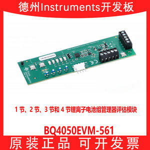 BQ4050EVM-561 1 节2 节3 节和 4 节锂离子电池组管理器评估模块
