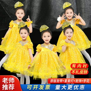 六一儿童演出服蓬蓬裙舞蹈公主纱裙幼儿我们都是小星星舞台表演服