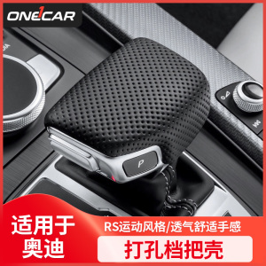 适用于新奥迪A6L/A4L/Q5L/Q7/Q8翻毛皮档把盖套排挡壳A8内饰装饰