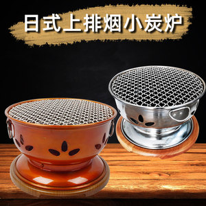 日式铝制桌面款木碳烤炉烤肉炉商用烧烤炉圆形上排烟木炭小烤炉
