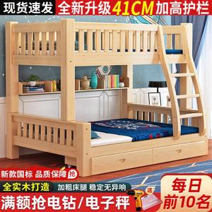 林氏木业上下铺双层床全实木高低床子母床小户型儿童上下床成人宿