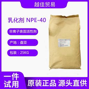台湾盘亚乳化剂NP-40 非离子表面活性剂 片状乳化剂np40