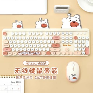 mofii摩天手小呆熊无线键盘鼠标套装女生可爱插画电脑笔记本办公