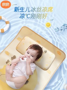 良良婴儿凉席儿童宝宝专用婴儿床幼儿园夏天夏季透气冰丝凉席凉垫