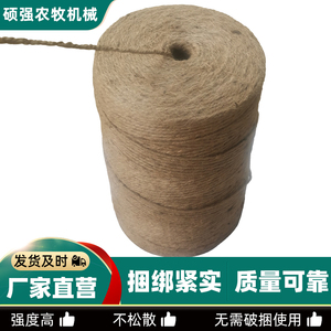 麻绳水稻圆捆机打包绳玉米小麦秸秆打包打捆机用绳子牧草膜打捆绳