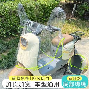 电动摩托车车头防雨罩中控挡雨加大遮雨神器挡风电瓶车加宽防水罩
