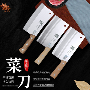 鑫荣达菜刀家用厨房刀具大足锻打前切后砍厨师刀锋利切片刀斩骨刀