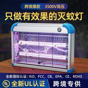 跨境新款灭蚊灯电击式灭蝇灯UV紫外线灭蝇器LED灭蚊器BUG ZAPPER