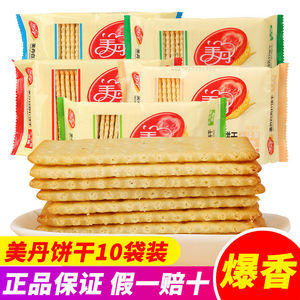 北京美丹白苏打饼干1000g原味鲜葱芝麻礼盒蔬菜早餐点心内小包装