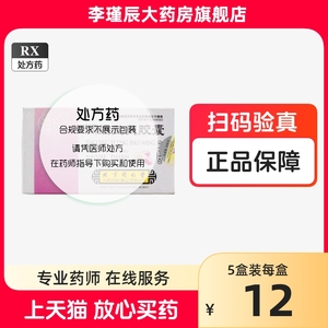 同仁堂 调经益灵胶囊 0.26g*24粒/盒