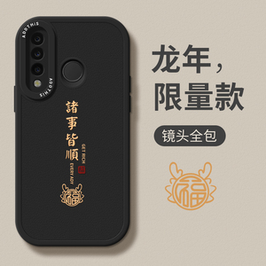 适用华为nova4手机壳Nove4E新款nava防摔2024新年龙noⅴa3nov小羊皮红色全包外壳MAR一AL00男VCE女ALOO保护套