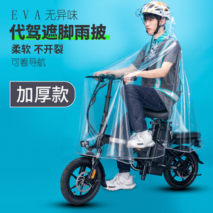 加厚滴滴装备代驾雨衣司机专用折叠电动电瓶车自行车雨披单人骑行