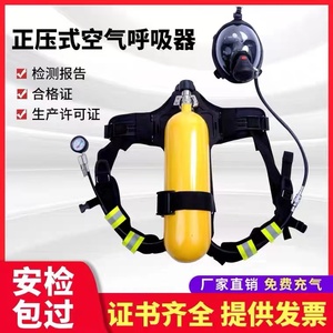 盾安正压式空气呼吸器带30Mp气体6L钢瓶/钢瓶呼吸器/消防员呼吸器
