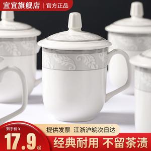 宜宜陶瓷茶杯带盖带手柄会议办公室杯子个人专用茶杯家用待客水杯