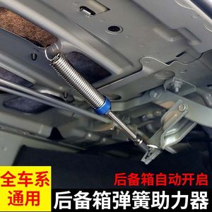 通用汽车后备箱弹簧自动升举器后备箱升举弹簧可调式升降通用改装