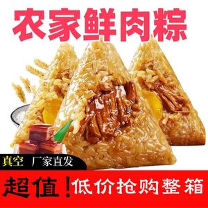五方斋棕子旗航店广西特产鲜肉粽子传统手工板栗三角粽端午节非嘉