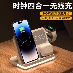 四合一无线充电器适用苹果applewatch9手表15pro手机iphone14快充支架磁吸iwatch三合一底座耳机airpods3