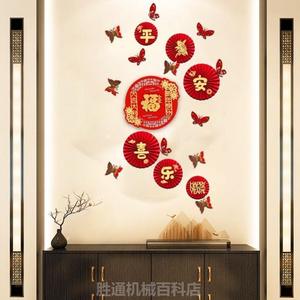 2024墙面花新年电视墙年家里快乐过年农历装饰#龙年客厅纸扇墙贴