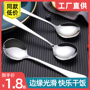 不锈钢勺子家用韩式汤匙长柄儿童大号调羹创意可爱吃饭成人小汤勺