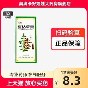 正品】太福夏枯草膏200g中成药正品药夏枯草膏药夏枯草糖浆夏枯草散结膏武汉太福制药非本草纲目北京同仁堂结节