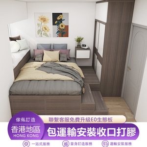 香港公屋傢私全屋定制榻榻米儿童房卧室整体衣柜组合一体家具订造