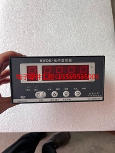 议价: BWDK-电子温控器 巡回检测，报警等功能