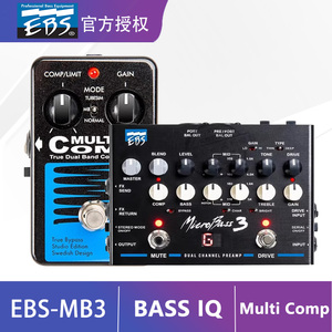 EBS电贝斯贝司电吉他压缩单块效果器专业MultiComp Bass/EBS-MB3