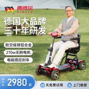 西德尔老人代步车四轮电动老年助力车专用折叠便携残疾人电瓶车