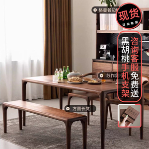 北美黑胡桃木大板实木餐桌榫卯日式长方形简约饭桌书桌餐台茶桌子