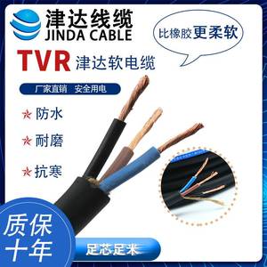 YC电缆津达线缆TVR橡套线防水耐油耐腐蚀胶皮线2/3/4/5芯YZ电缆线