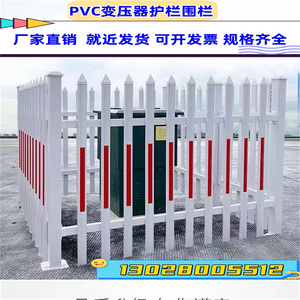 四川PVC塑钢围墙护栏变压器电力围栏 幼儿园杆小区庭院花园隔离栏