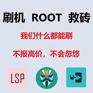 oppo r9s刷机root权限/面具/系统升级降级 r11 R11splust a72框架
