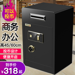 香港澳门包邮 投币式保险柜收银保险箱45/60cm商用家用存钱箱
