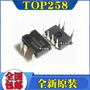 全新原装进口正品 TOP258PN TOP258PG 234 直插7脚 DIP7