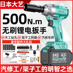 日本大艺电动扳手大扭力锂电6802G无刷冲击扳手500扭力汽修风