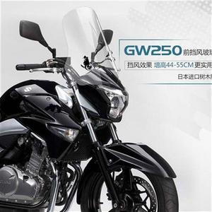 适用于铃木骊驰GW250-A前挡风玻璃摩托车GW250改装前风挡前挡风板